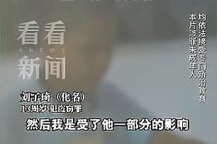 詹姆斯：因为我们投得不好 其他球队一直收缩内线